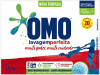 DETERGENTE PO OMO 1,6 KG LAV PERFEITA - 112000 CX COM 1 CX